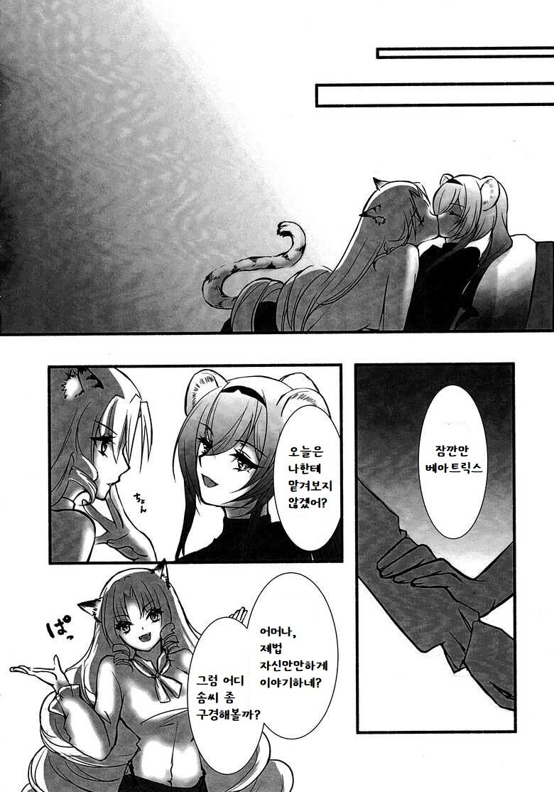 (Noa no Kyuujitsu 2) [MadPepper+ (Fubuki Iroha)] How to XXX (Arknights) [Korean] image number 29