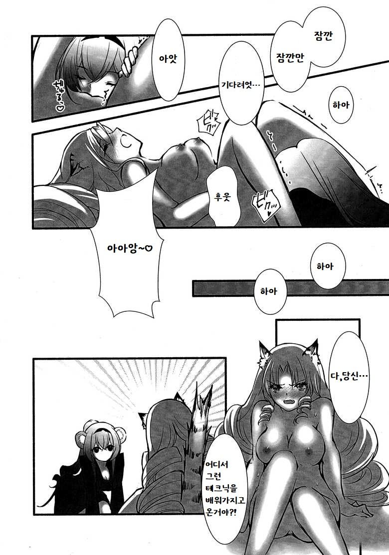 (Noa no Kyuujitsu 2) [MadPepper+ (Fubuki Iroha)] How to XXX (Arknights) [Korean] image number 31