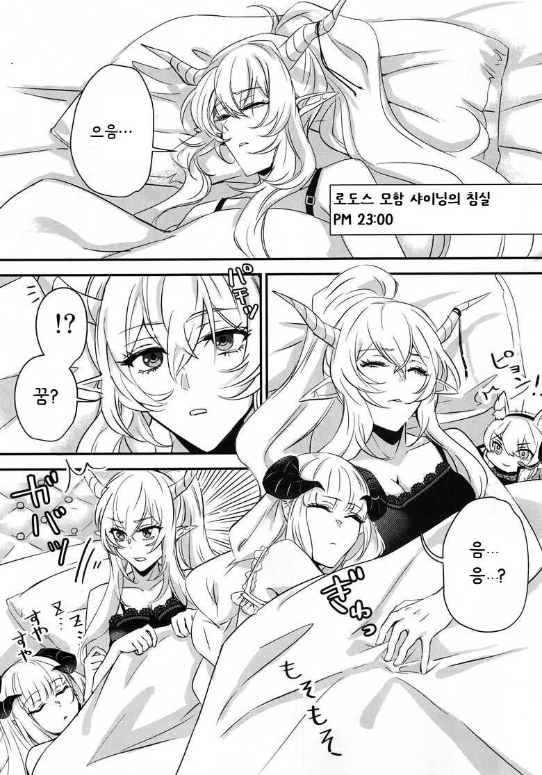 (C100) [noPland (mosuke)] Wish (Arknights) [Korean] numero di immagine  4