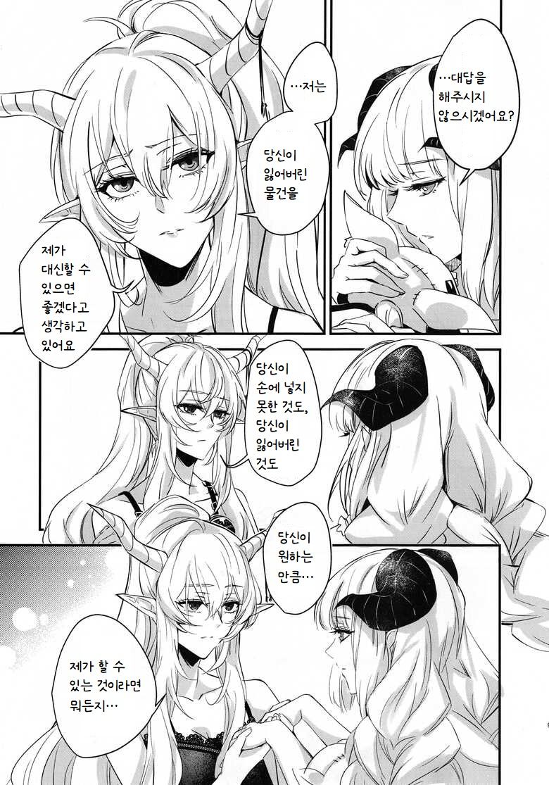 (C100) [noPland (mosuke)] Wish (Arknights) [Korean] numero di immagine  8