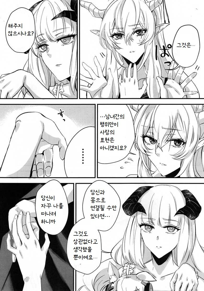 (C100) [noPland (mosuke)] Wish (Arknights) [Korean] numero di immagine  11