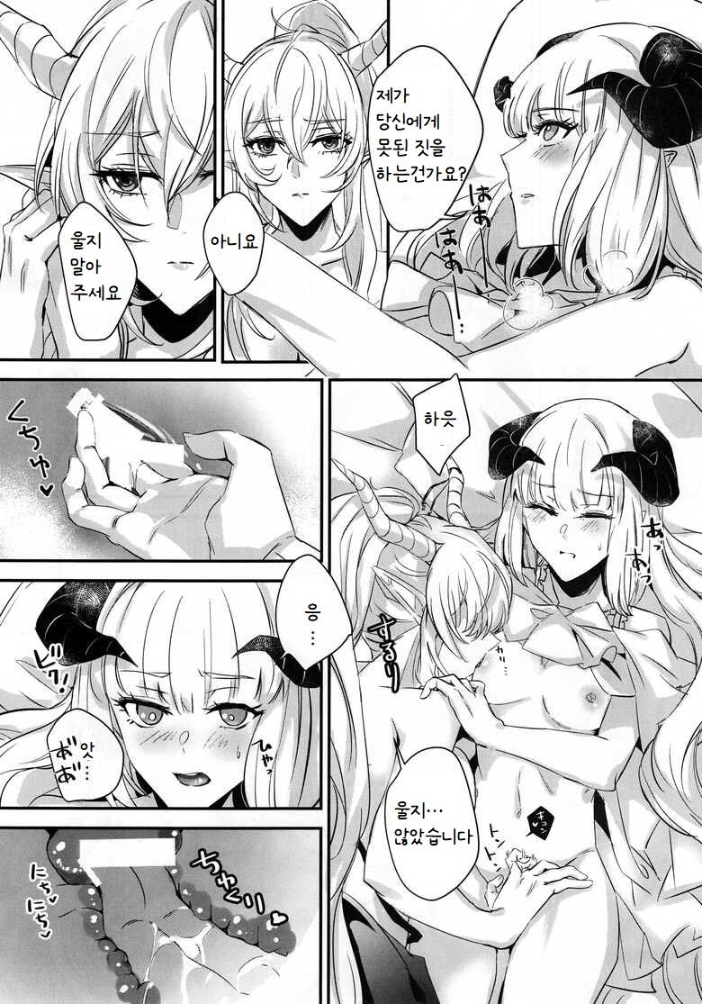 (C100) [noPland (mosuke)] Wish (Arknights) [Korean] numero di immagine  21