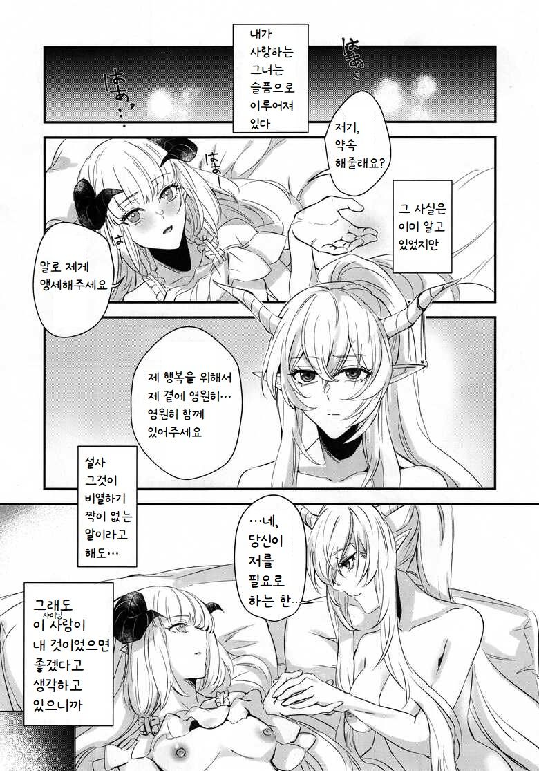 (C100) [noPland (mosuke)] Wish (Arknights) [Korean] numero di immagine  25
