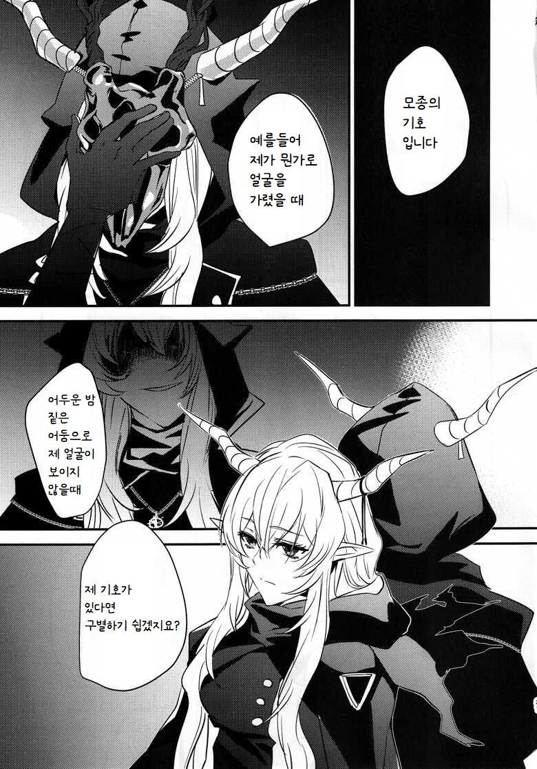 (C100) [noPland (mosuke)] Wish (Arknights) [Korean] numero di immagine  30