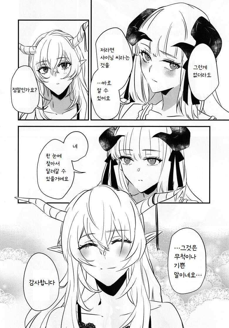 (C100) [noPland (mosuke)] Wish (Arknights) [Korean] numero di immagine  31