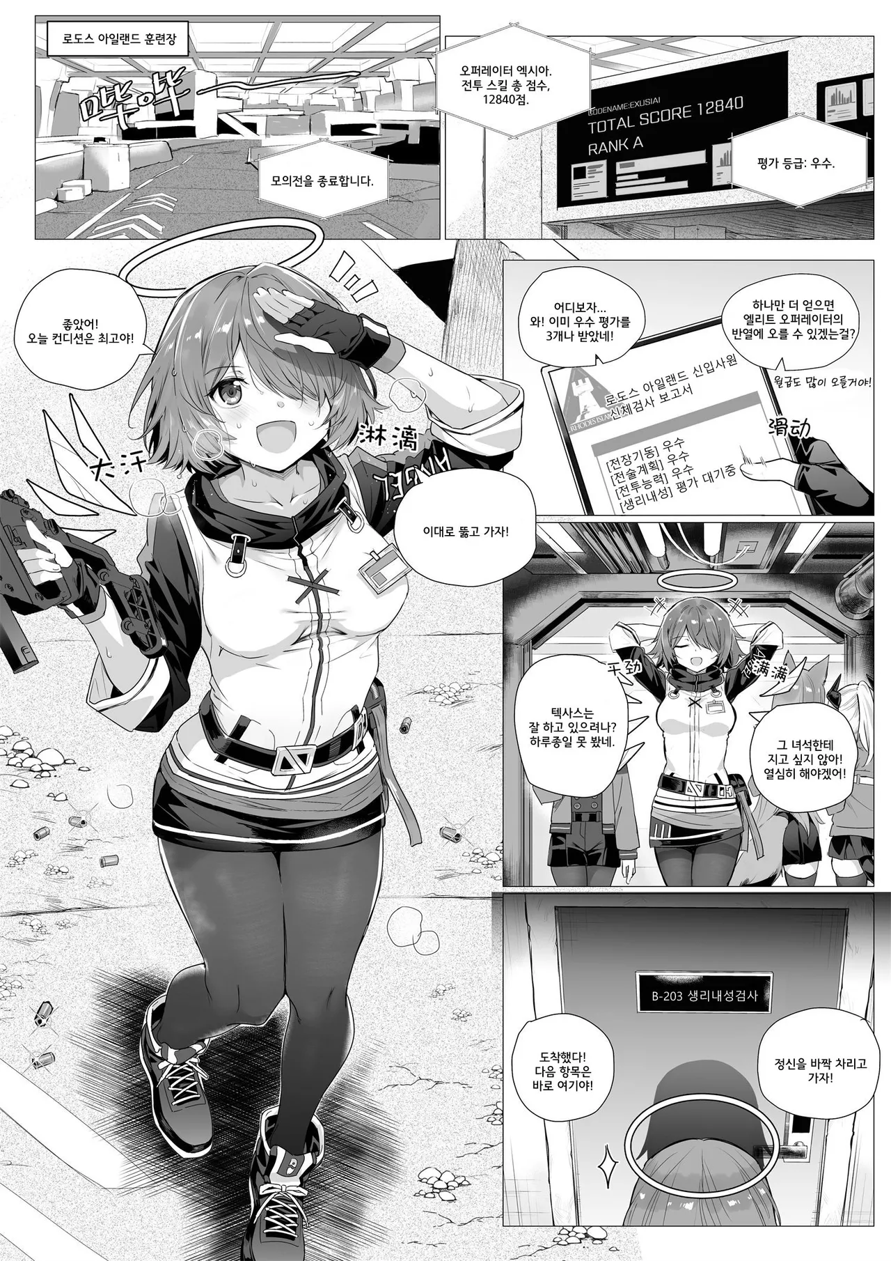 [Kataokasan] 엑시아의 신체검사 (Arknights) [Korean] [Decensored] imagen número 2