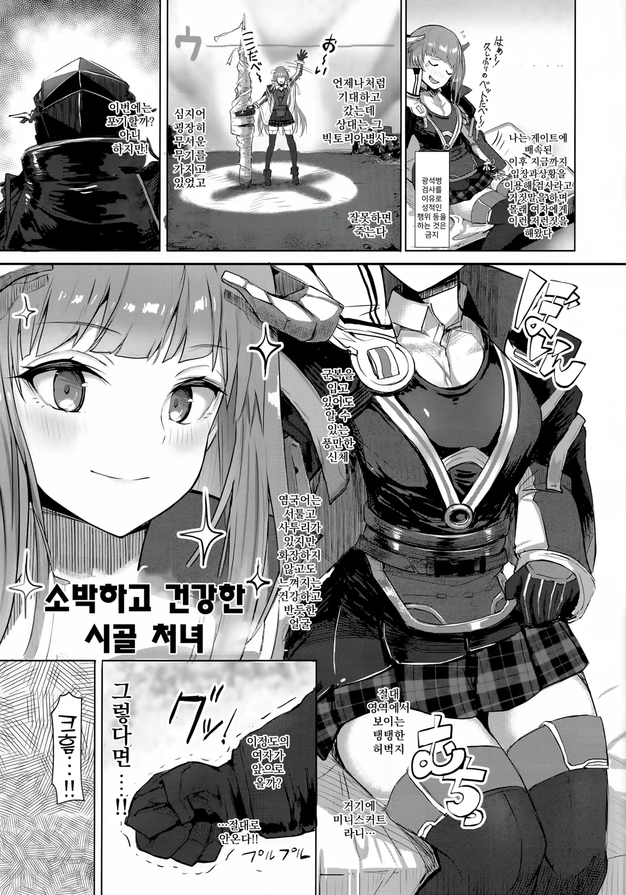 (C101) [BougainVilleA (Yuyumii)] Joudou o Kaijuu suru wa Nikuyoku | 감정을 회유하는 것은 육욕 (Arknights) [Korean] 图片编号 4