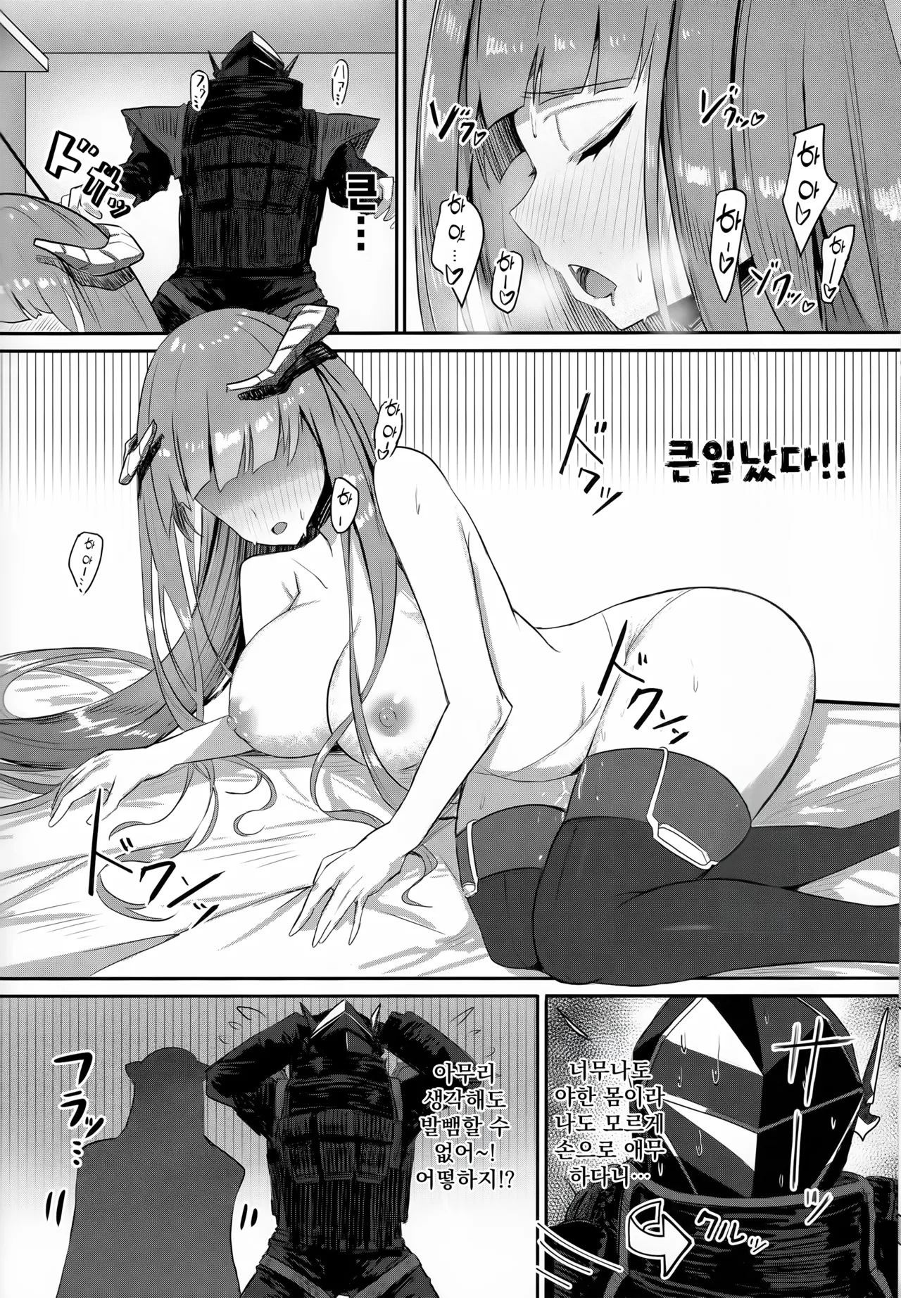 (C101) [BougainVilleA (Yuyumii)] Joudou o Kaijuu suru wa Nikuyoku | 감정을 회유하는 것은 육욕 (Arknights) [Korean] 图片编号 13