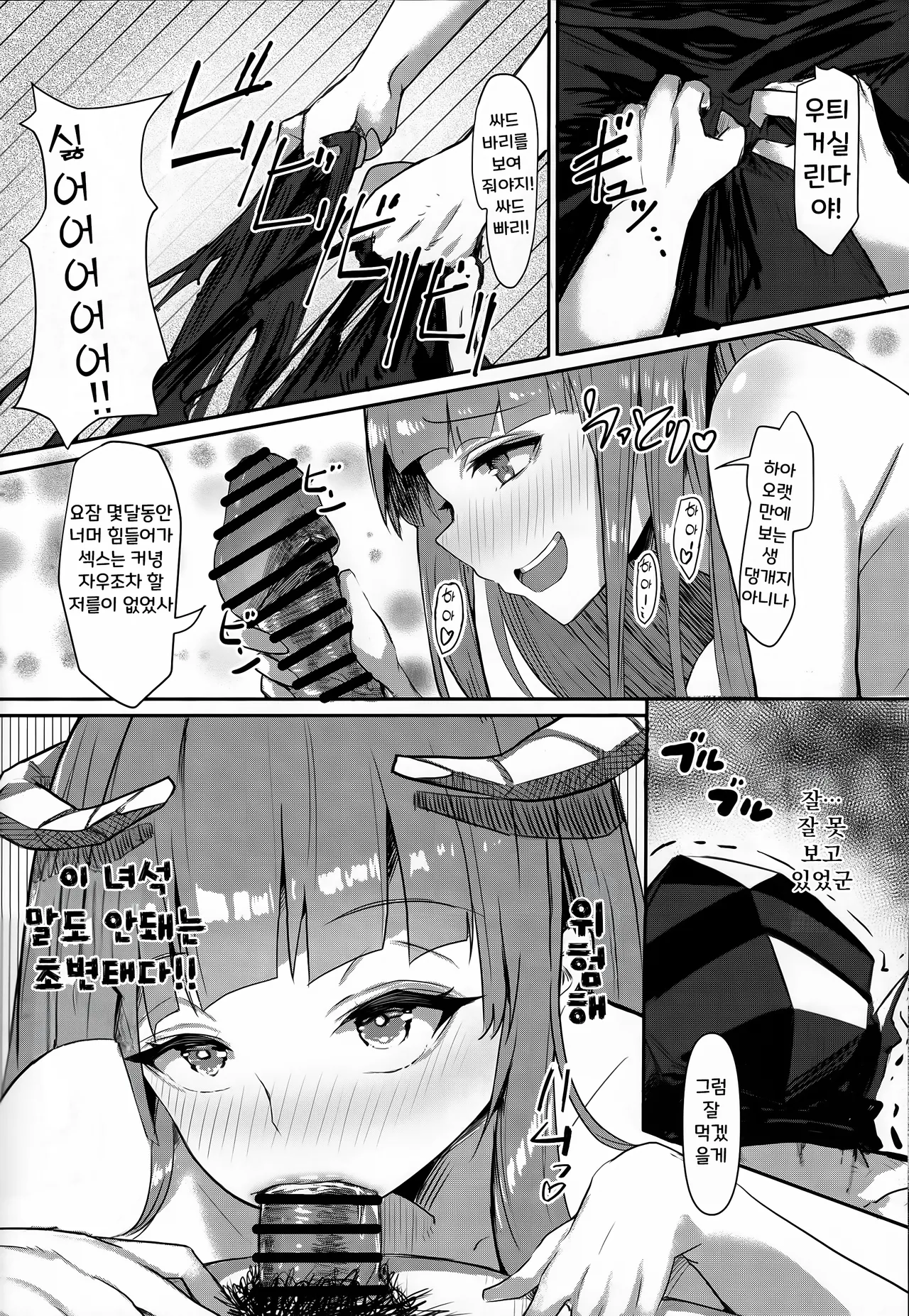 (C101) [BougainVilleA (Yuyumii)] Joudou o Kaijuu suru wa Nikuyoku | 감정을 회유하는 것은 육욕 (Arknights) [Korean] 图片编号 15