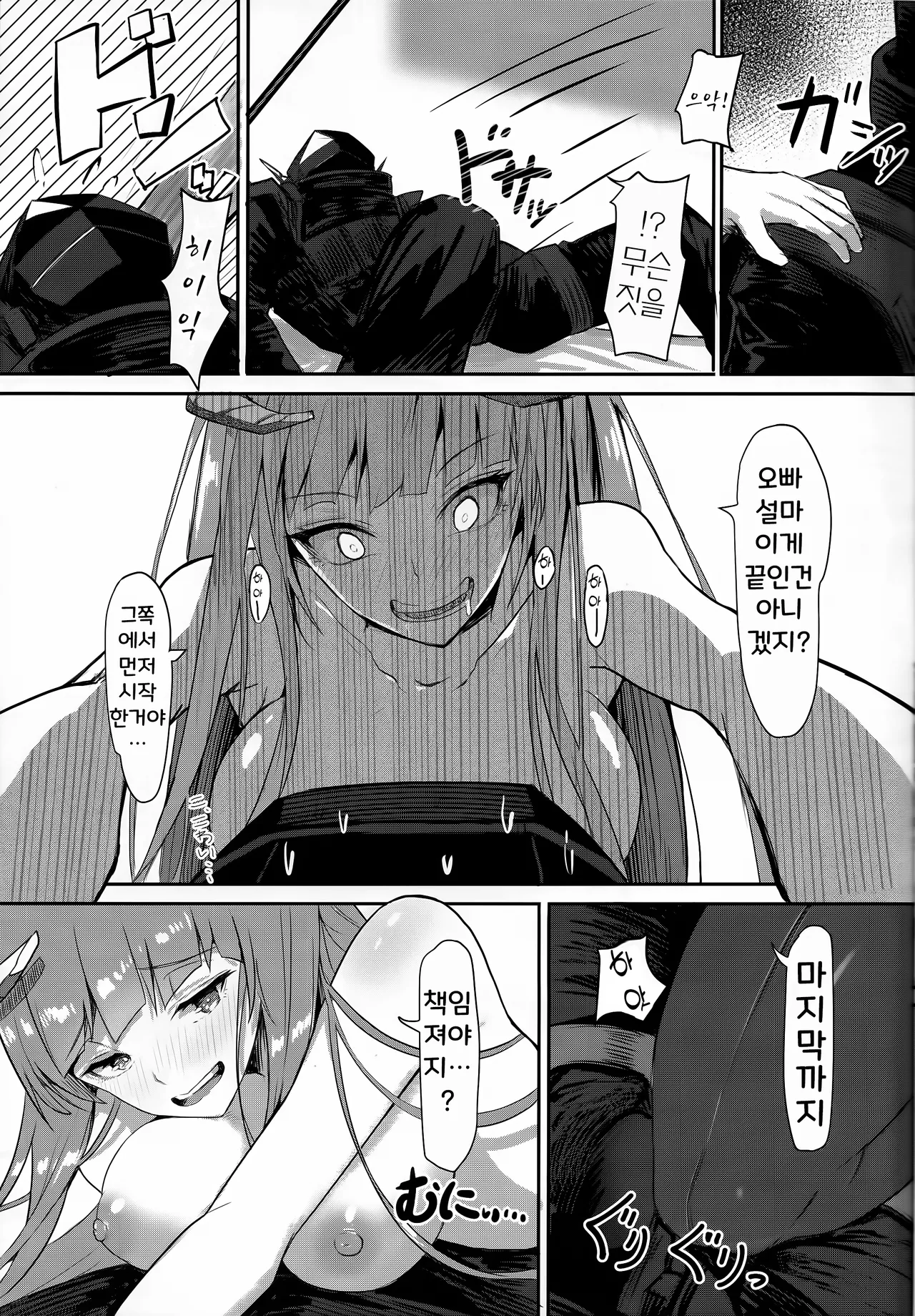 (C101) [BougainVilleA (Yuyumii)] Joudou o Kaijuu suru wa Nikuyoku | 감정을 회유하는 것은 육욕 (Arknights) [Korean] 图片编号 48