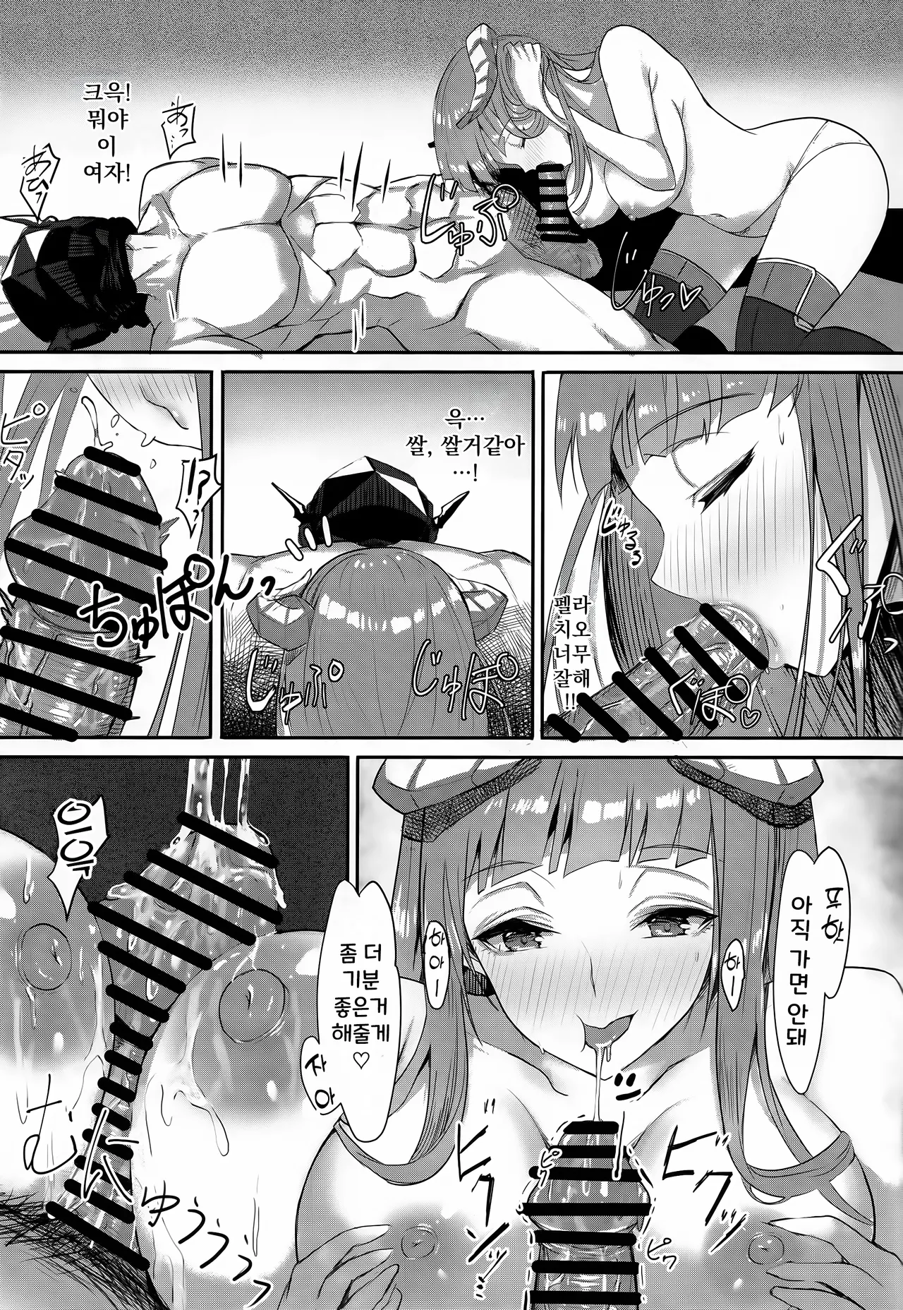 (C101) [BougainVilleA (Yuyumii)] Joudou o Kaijuu suru wa Nikuyoku | 감정을 회유하는 것은 육욕 (Arknights) [Korean] 图片编号 50