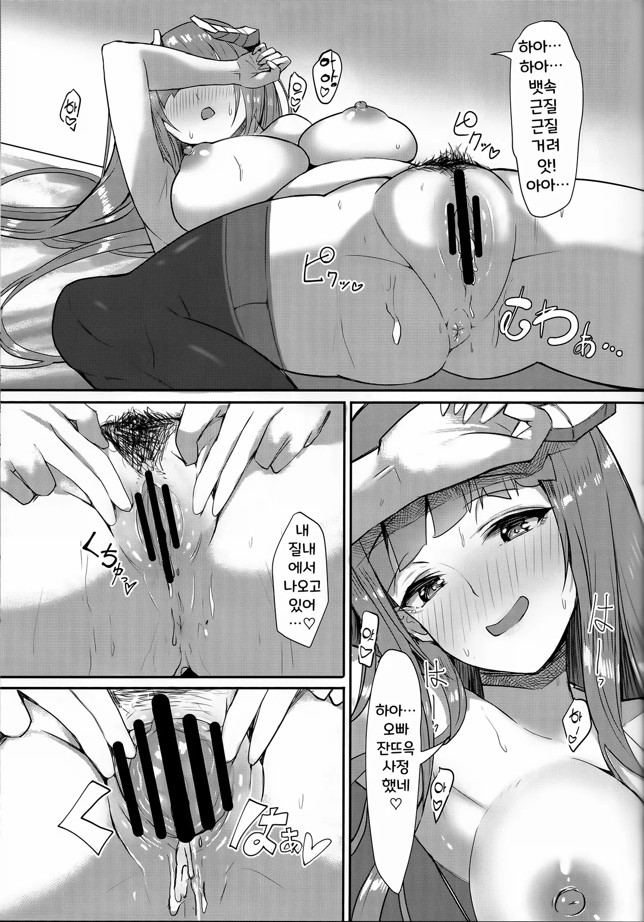 (C101) [BougainVilleA (Yuyumii)] Joudou o Kaijuu suru wa Nikuyoku | 감정을 회유하는 것은 육욕 (Arknights) [Korean] 图片编号 58