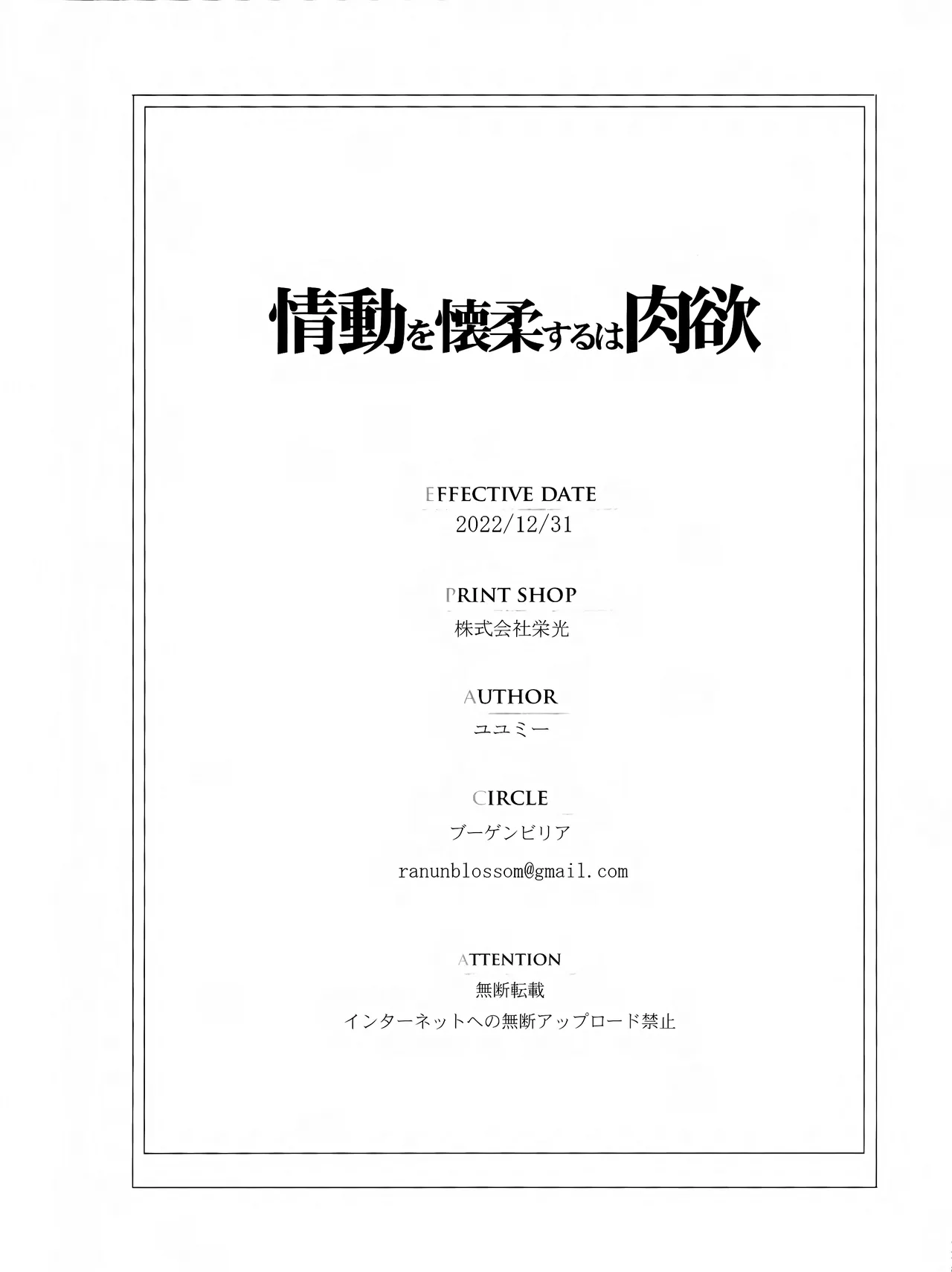 (C101) [BougainVilleA (Yuyumii)] Joudou o Kaijuu suru wa Nikuyoku | 감정을 회유하는 것은 육욕 (Arknights) [Korean] 图片编号 67