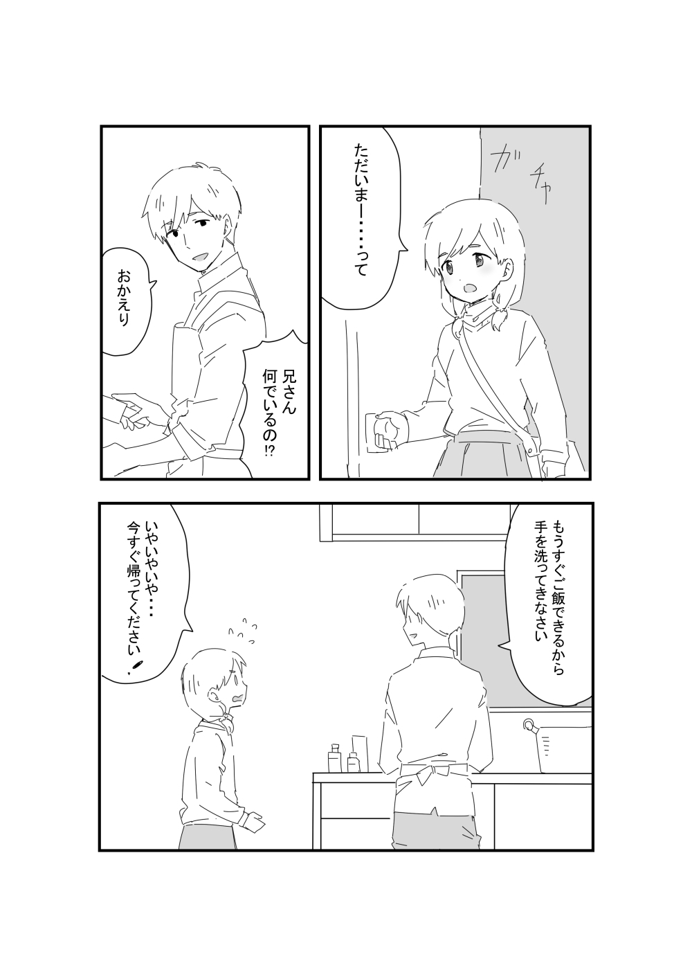 [Ichimaru] AniImo 图片编号 3