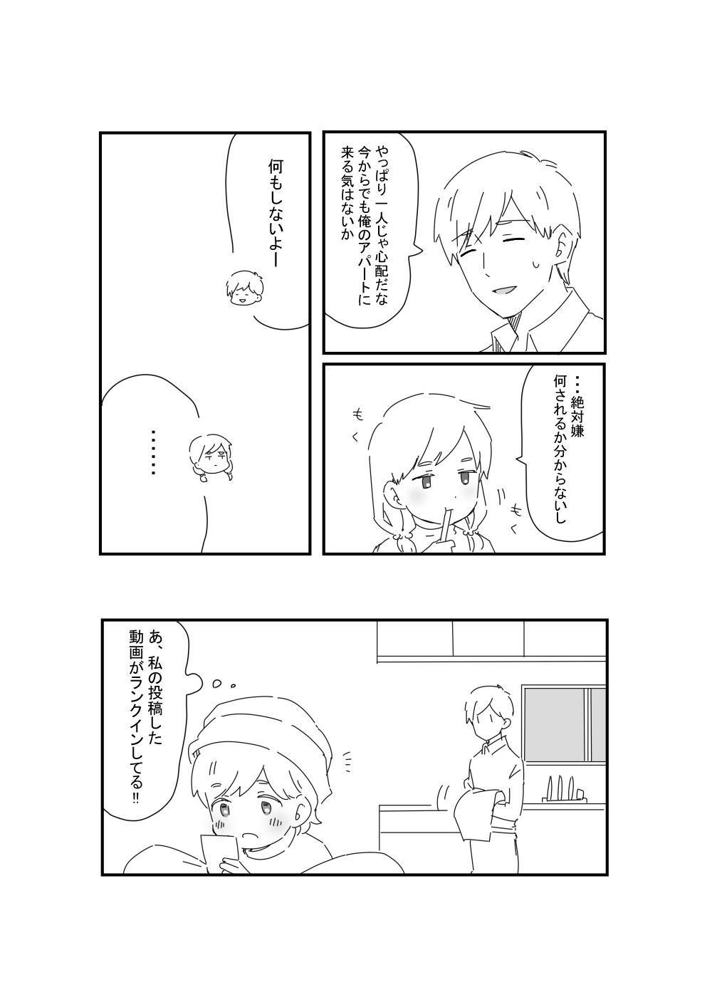 [Ichimaru] AniImo 图片编号 5