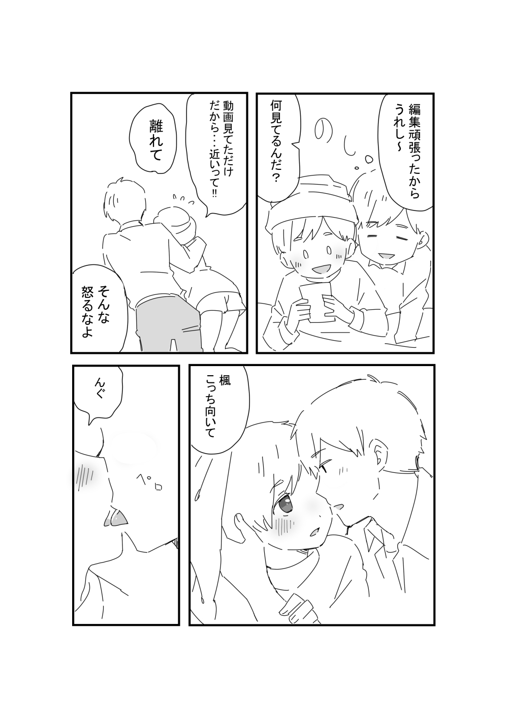 [Ichimaru] AniImo 图片编号 6