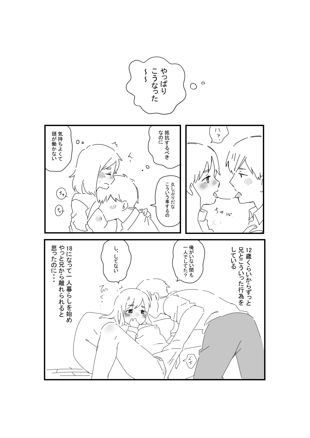 [Ichimaru] AniImo 图片编号 7