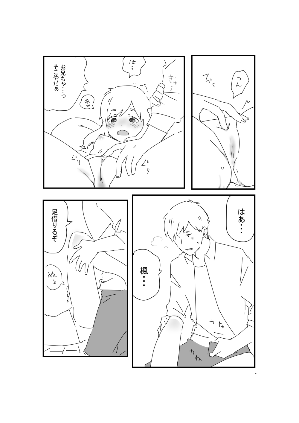 [Ichimaru] AniImo 图片编号 8