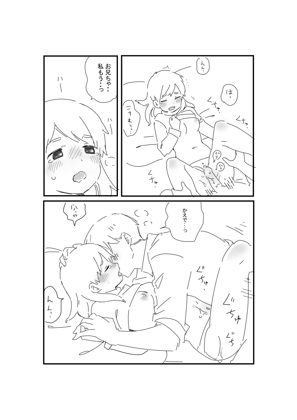 [Ichimaru] AniImo 图片编号 9