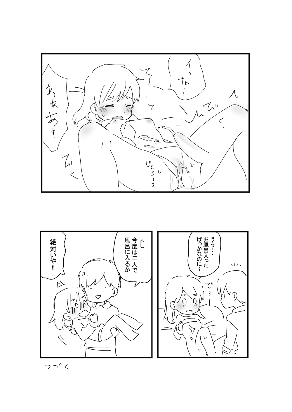 [Ichimaru] AniImo 图片编号 10