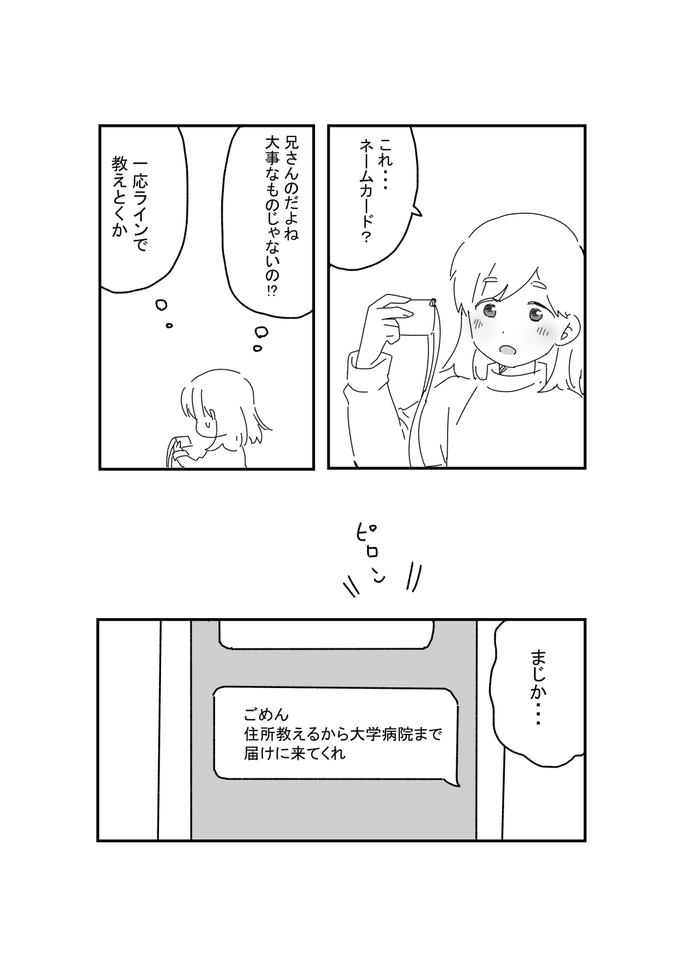 [Ichimaru] AniImo 图片编号 13