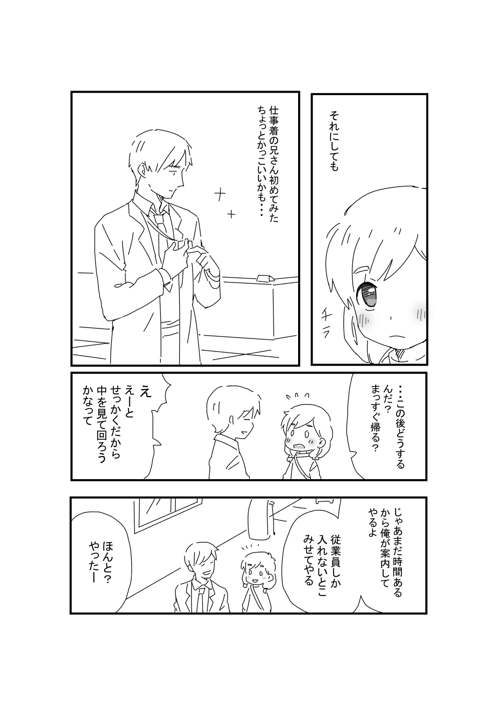 [Ichimaru] AniImo 图片编号 15