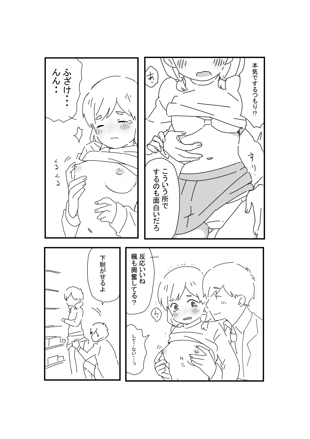 [Ichimaru] AniImo 图片编号 18