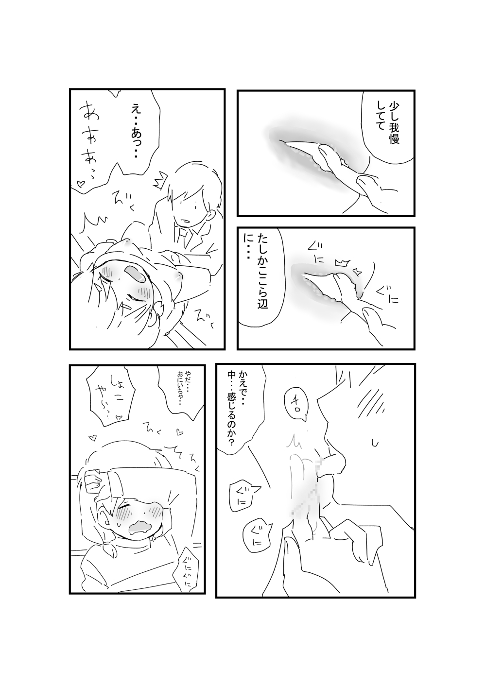 [Ichimaru] AniImo 图片编号 20