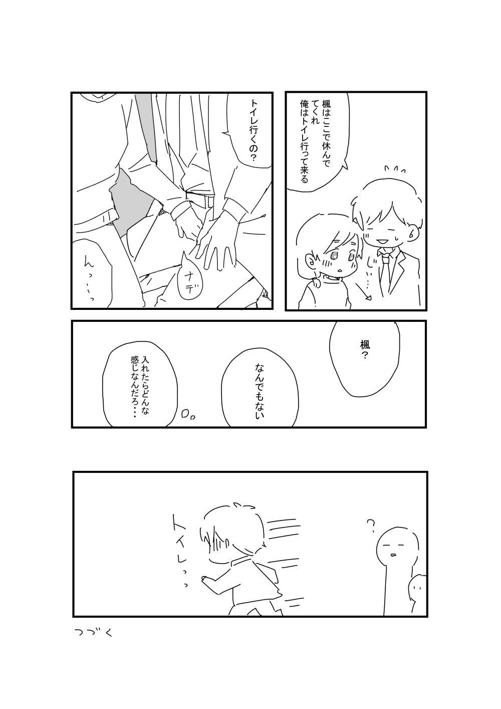 [Ichimaru] AniImo 图片编号 22