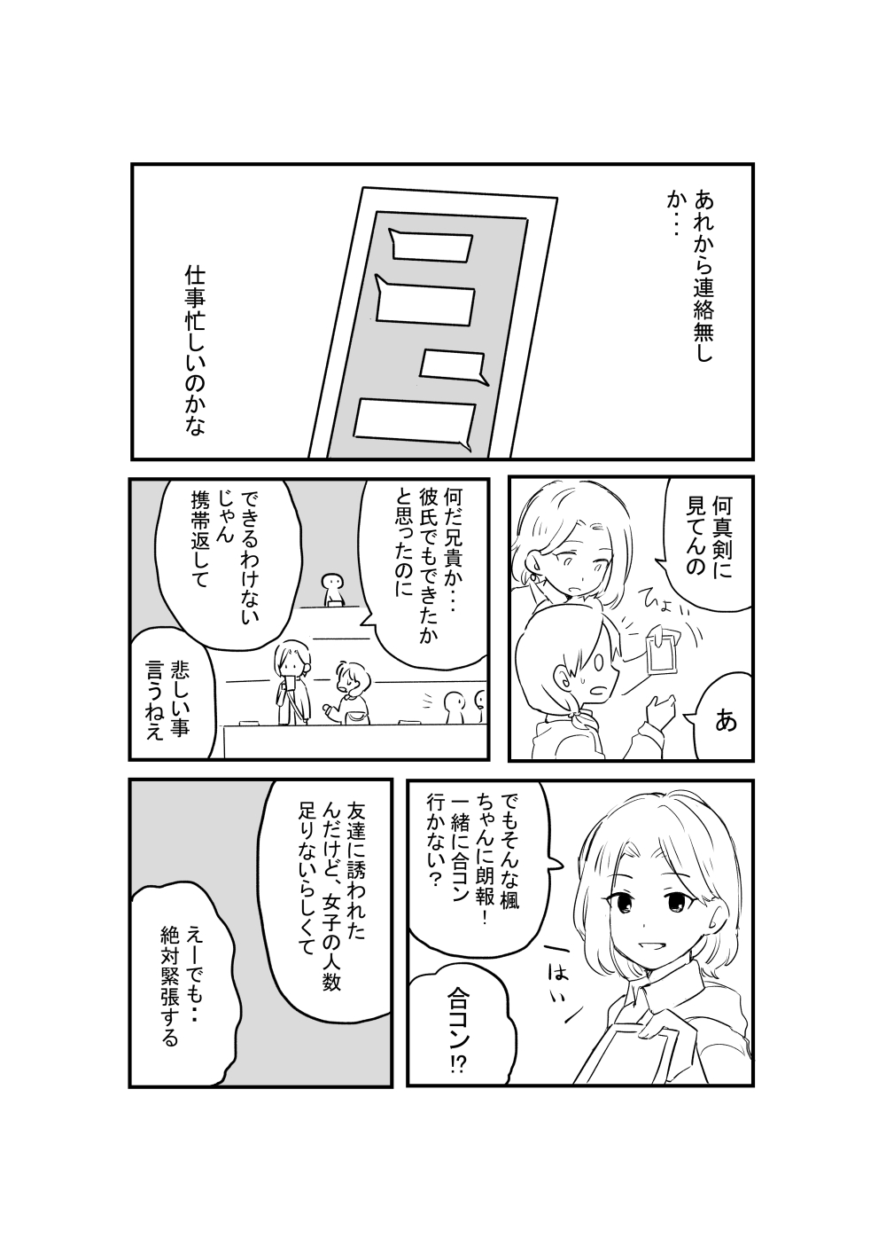 [Ichimaru] AniImo 图片编号 34