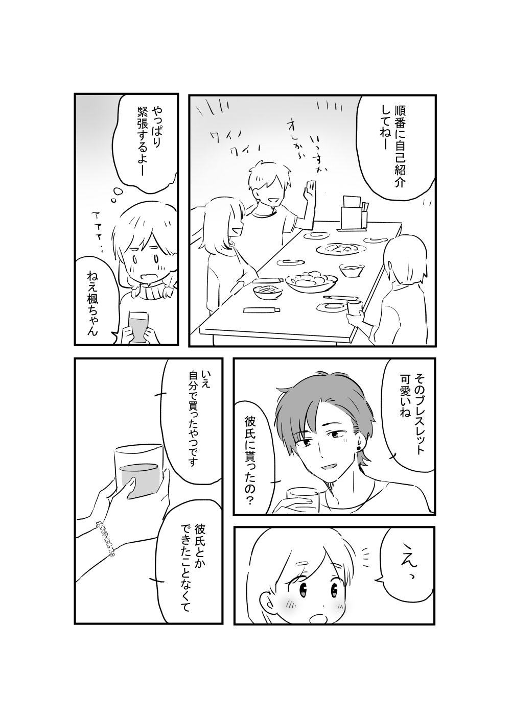 [Ichimaru] AniImo 图片编号 36