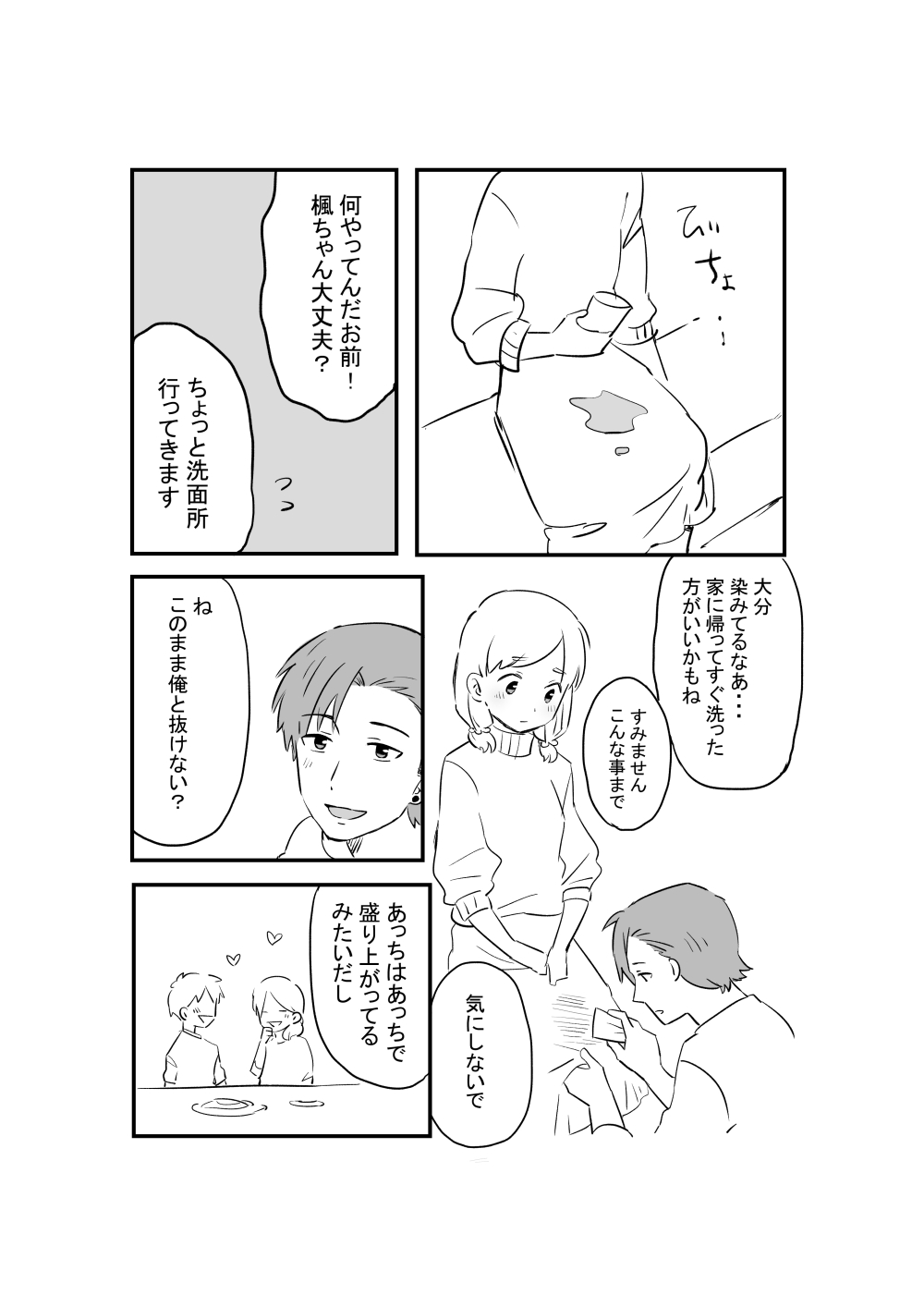 [Ichimaru] AniImo 图片编号 38