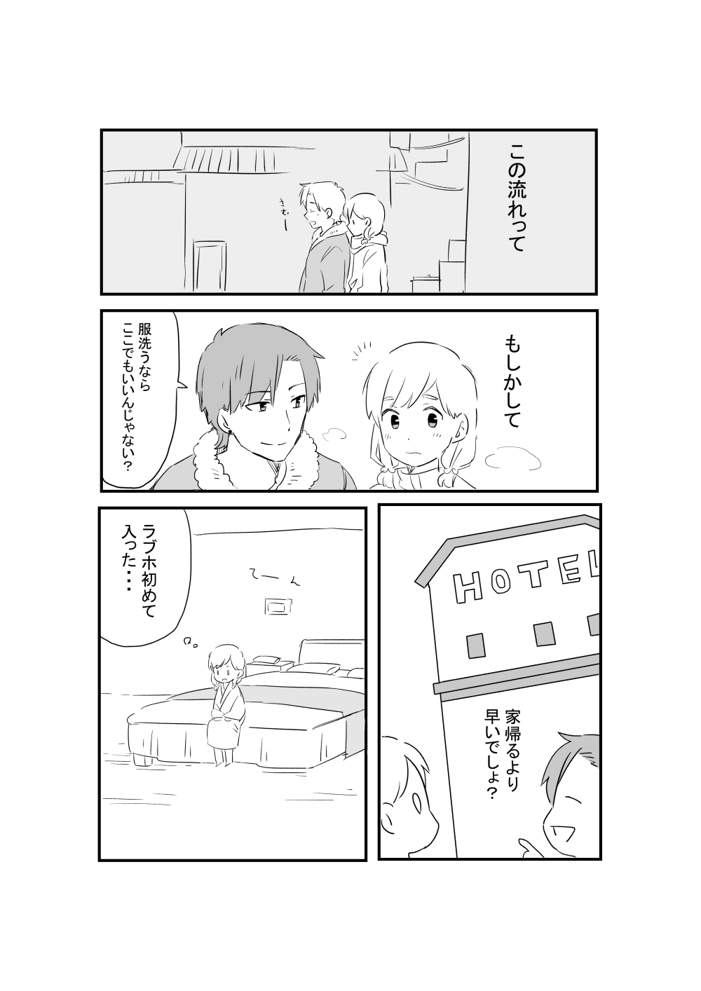 [Ichimaru] AniImo 图片编号 39