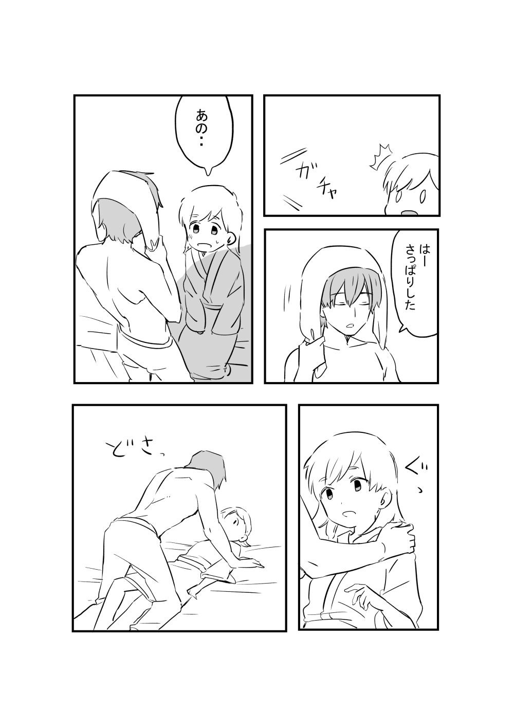 [Ichimaru] AniImo 图片编号 40