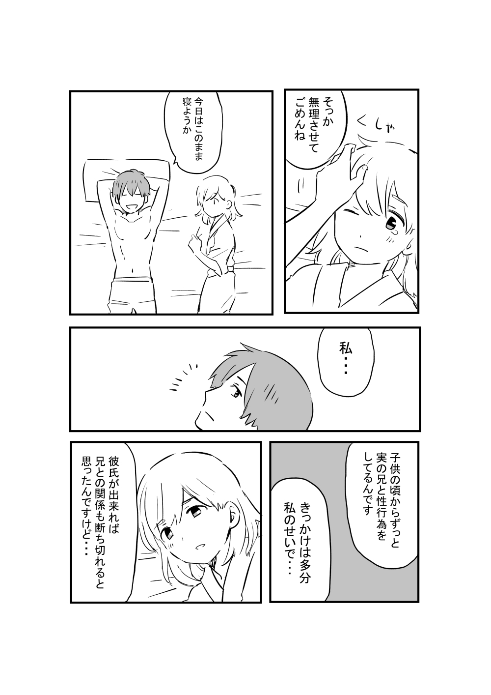 [Ichimaru] AniImo 图片编号 42