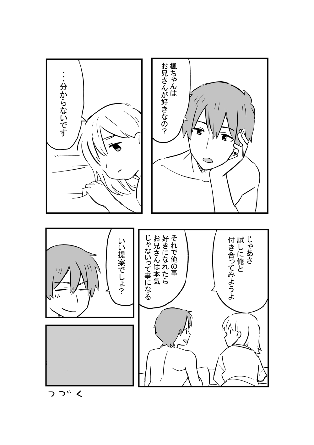 [Ichimaru] AniImo 图片编号 43