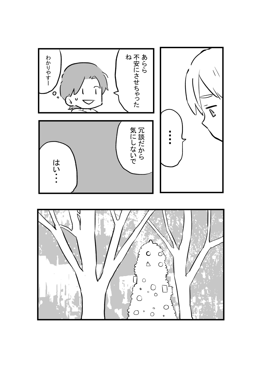 [Ichimaru] AniImo 图片编号 50