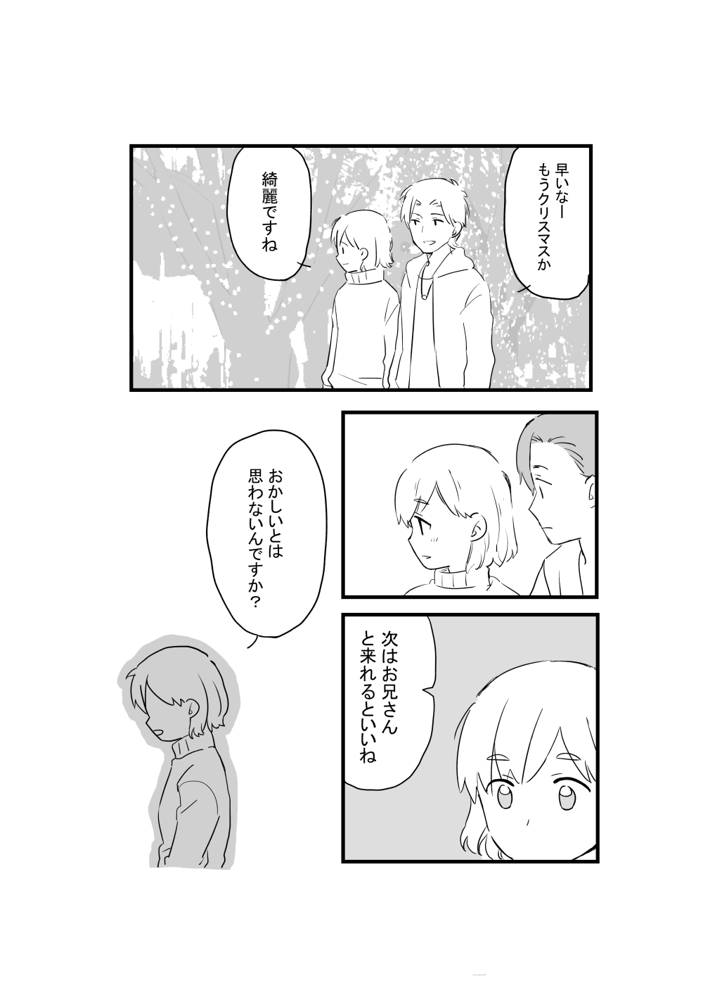 [Ichimaru] AniImo 图片编号 51