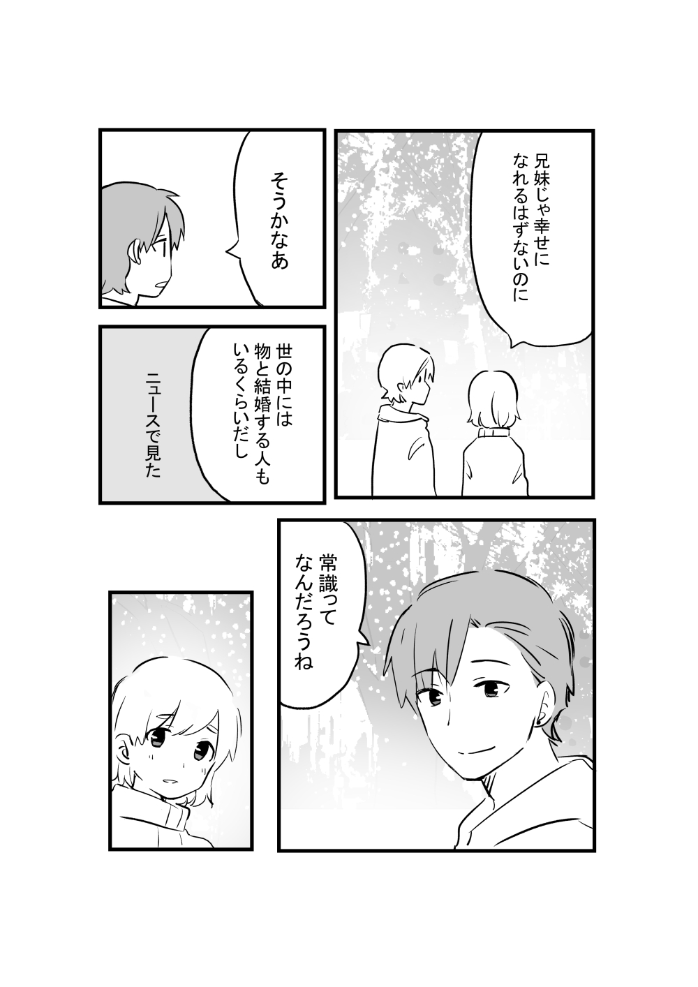 [Ichimaru] AniImo 图片编号 52