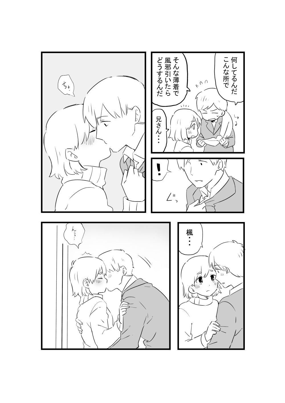 [Ichimaru] AniImo 图片编号 54