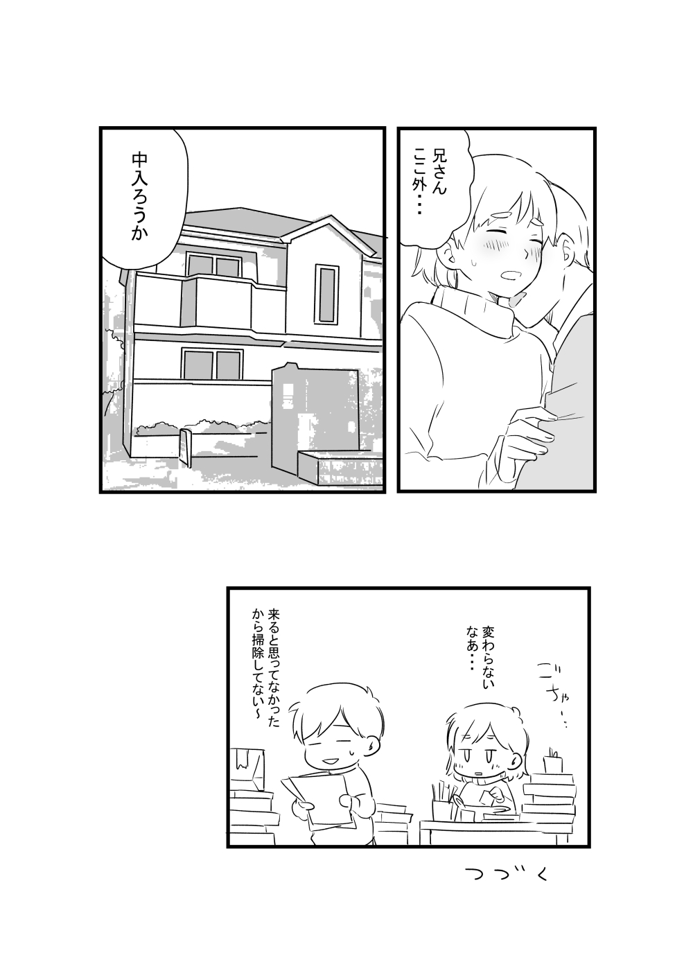 [Ichimaru] AniImo 图片编号 55