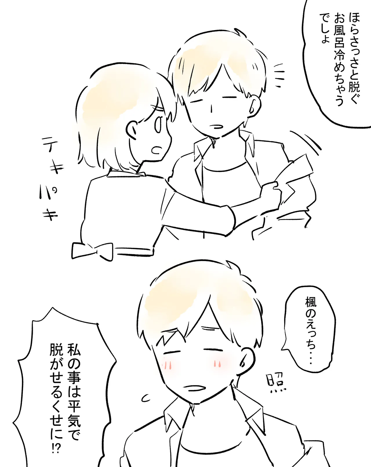 [Ichimaru] AniImo 图片编号 57