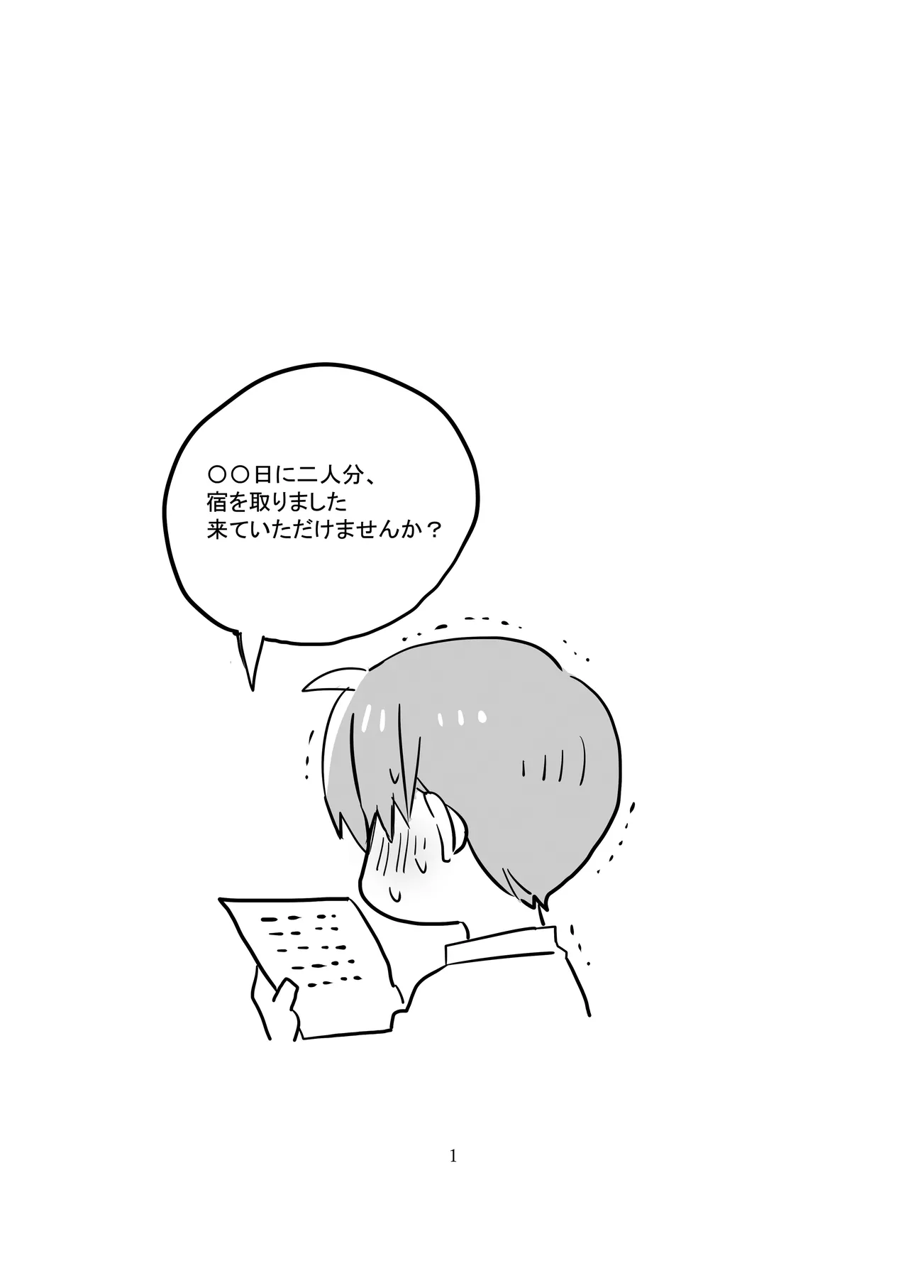 [Fujiwara Yuka (Ichigo to Marugao-san)] Niimakura wo Kawasu (Touken Ranbu) [Digital] image number 2