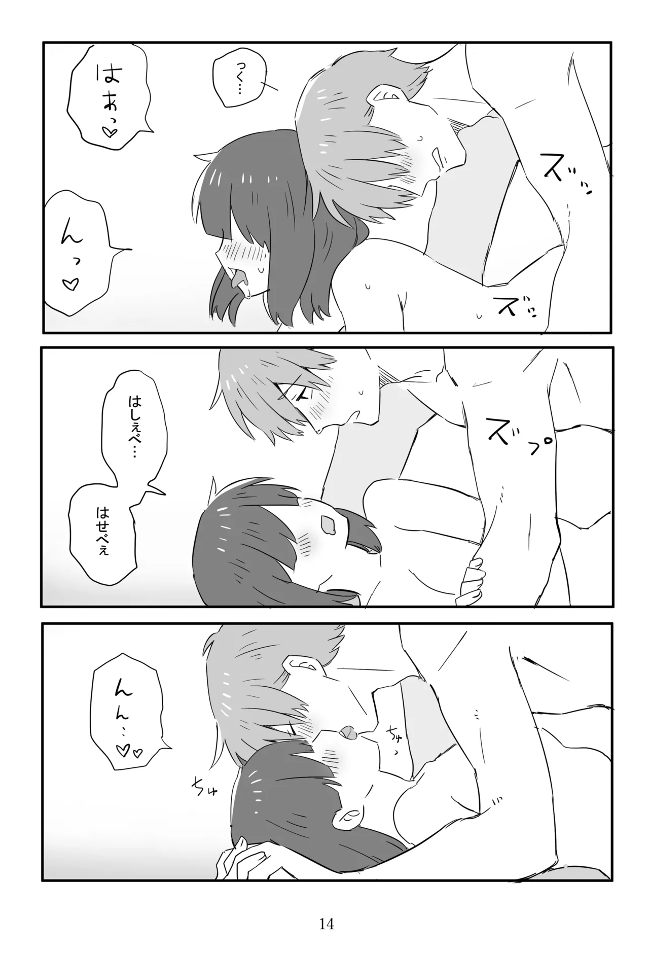 [Fujiwara Yuka (Ichigo to Marugao-san)] Niimakura wo Kawasu (Touken Ranbu) [Digital] image number 15