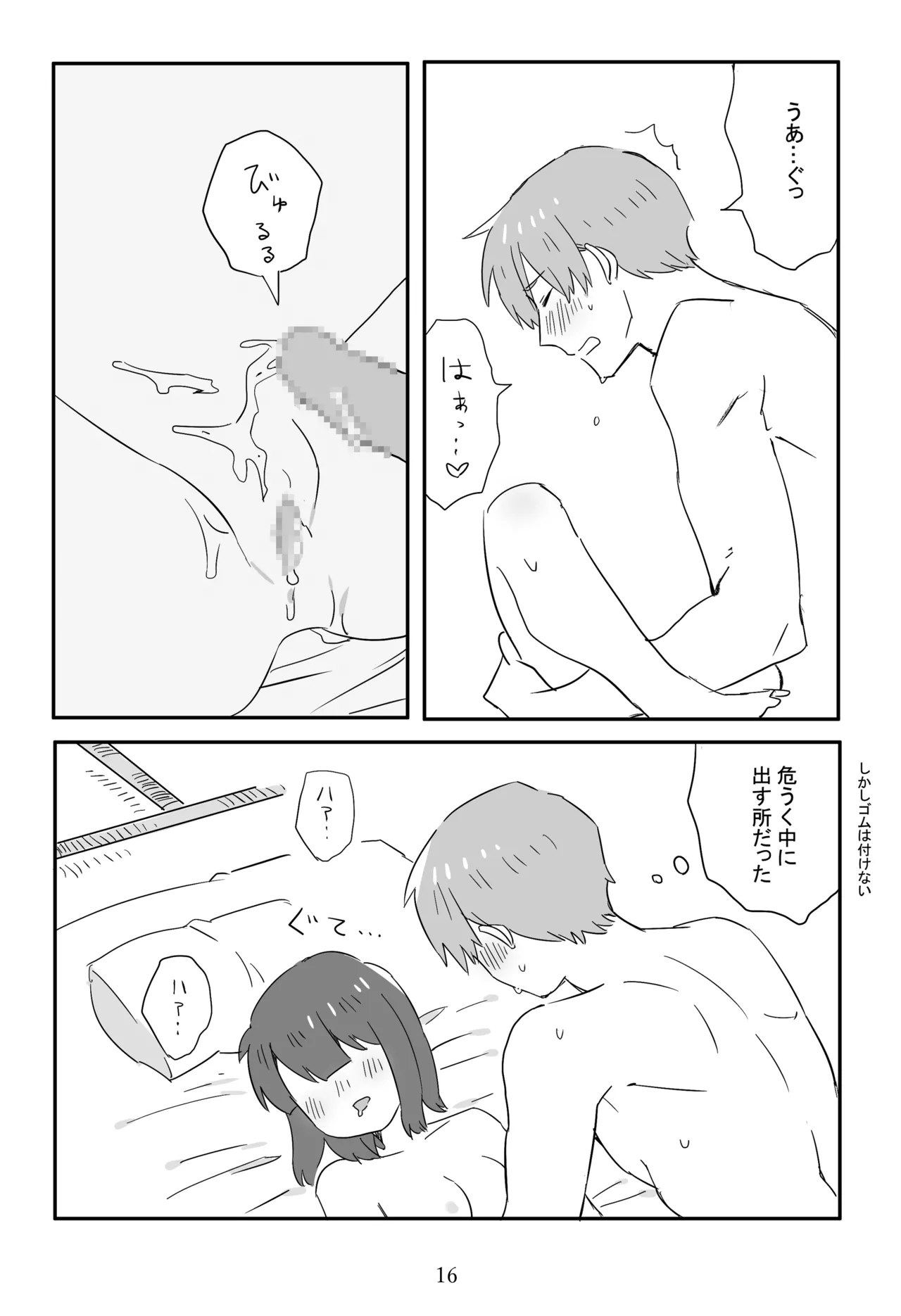 [Fujiwara Yuka (Ichigo to Marugao-san)] Niimakura wo Kawasu (Touken Ranbu) [Digital] image number 17