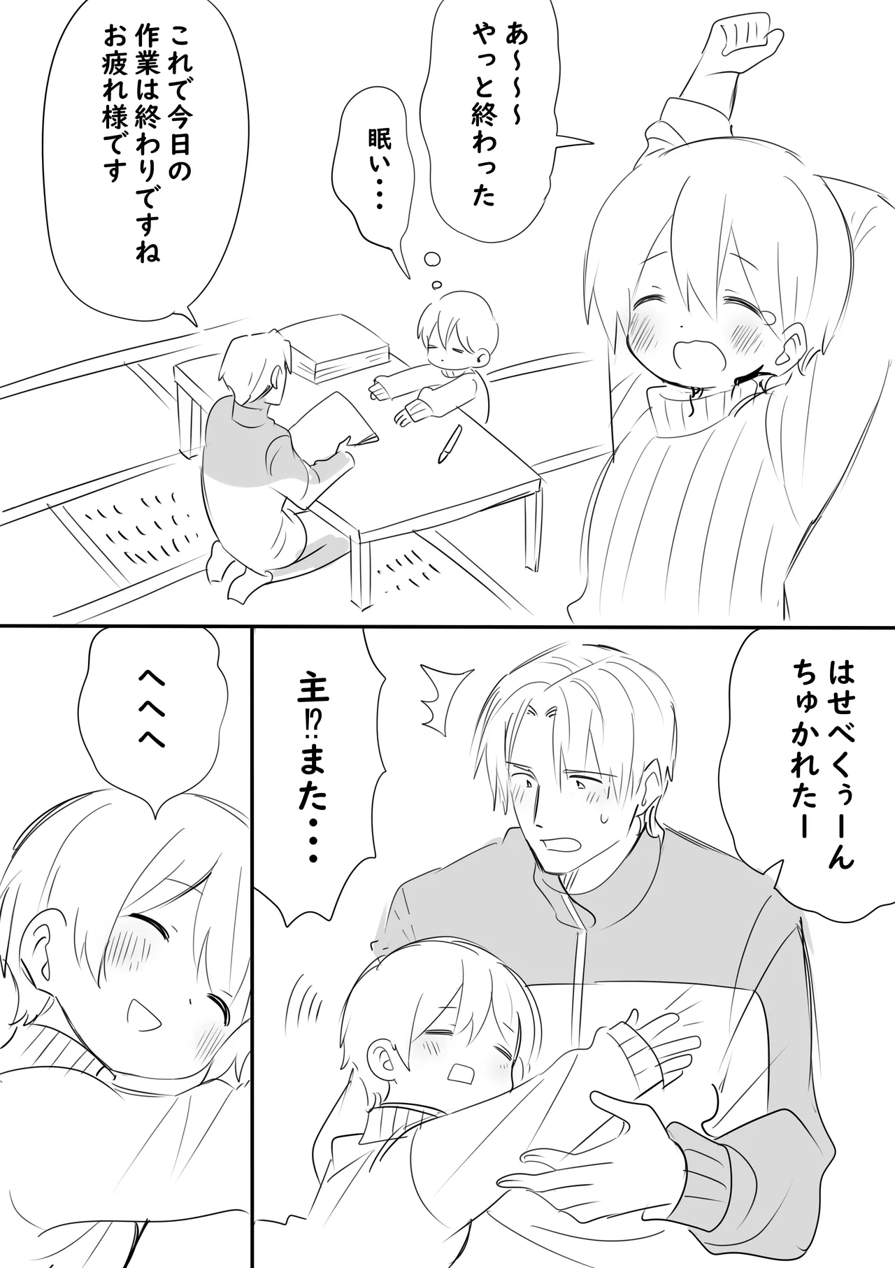 [Ichimaru] Ore no Omo wa Chiisai (Touken Ranbu) image number 1