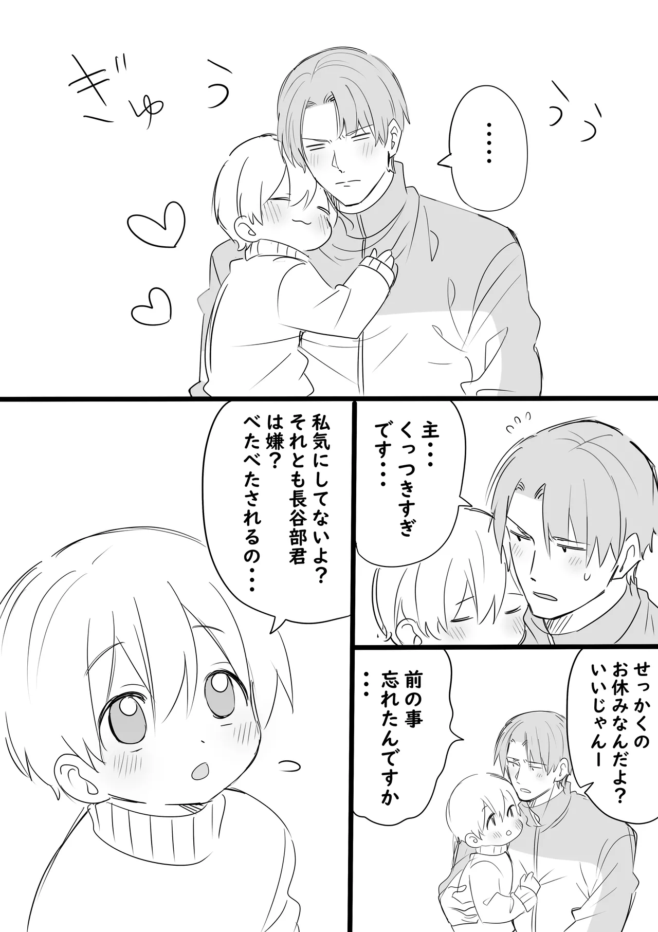 [Ichimaru] Ore no Omo wa Chiisai (Touken Ranbu) image number 4