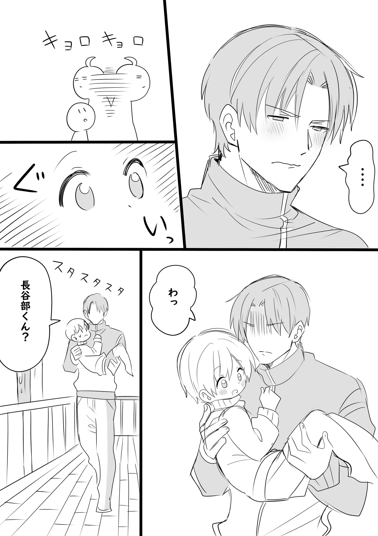 [Ichimaru] Ore no Omo wa Chiisai (Touken Ranbu) image number 5