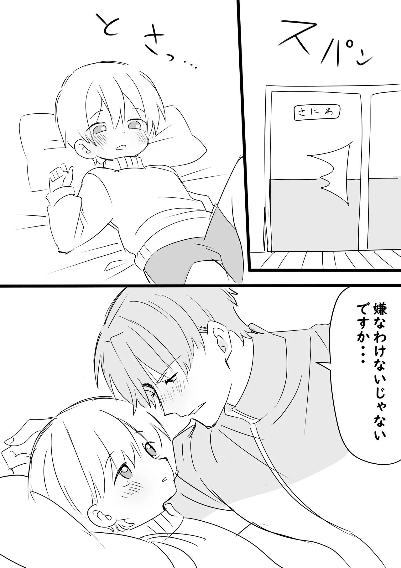 [Ichimaru] Ore no Omo wa Chiisai (Touken Ranbu) image number 6