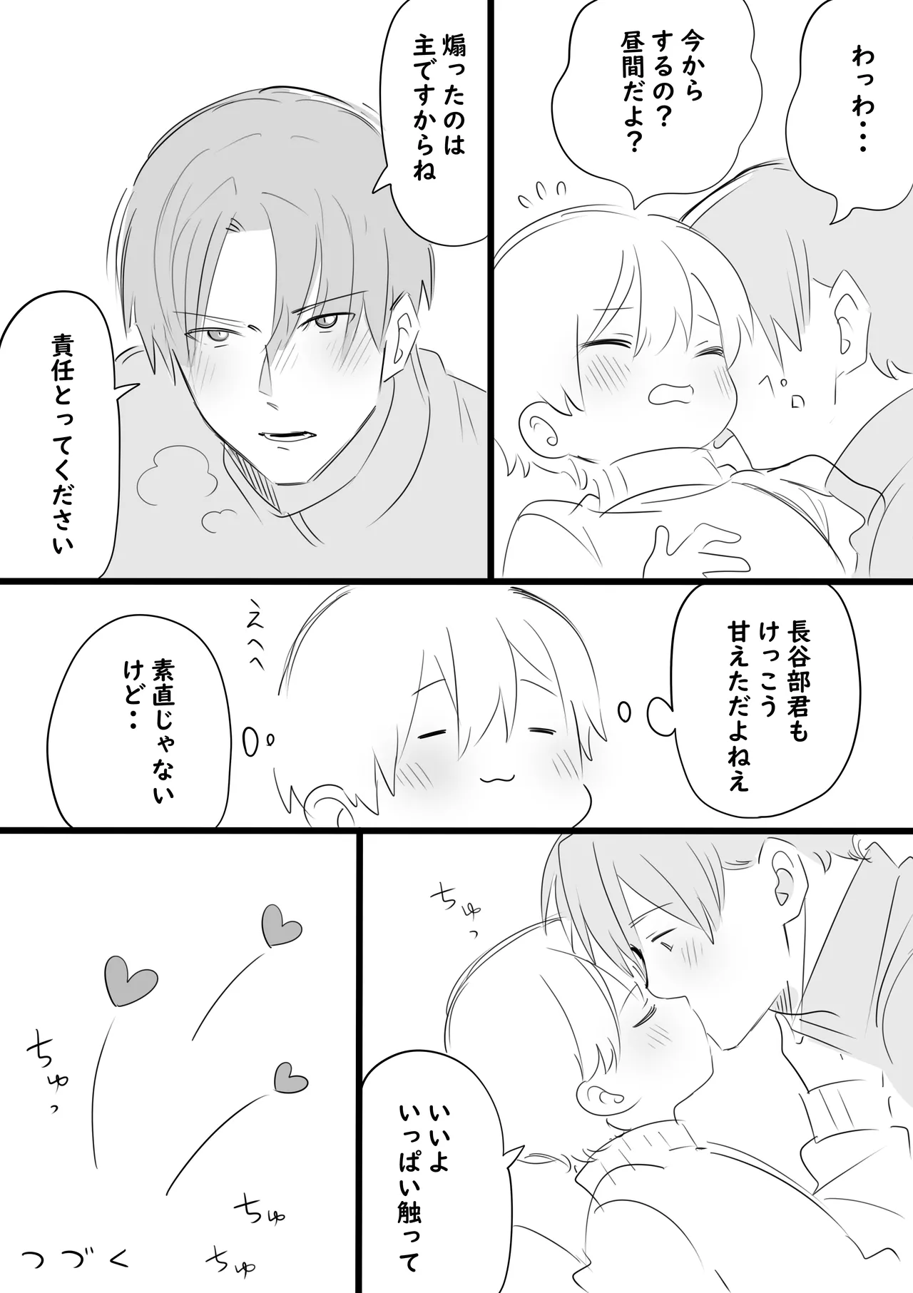 [Ichimaru] Ore no Omo wa Chiisai (Touken Ranbu) image number 7